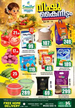 Smile Varam Vishu Kaineettam | Ends April 15 In Smile Hypermarket Kannur